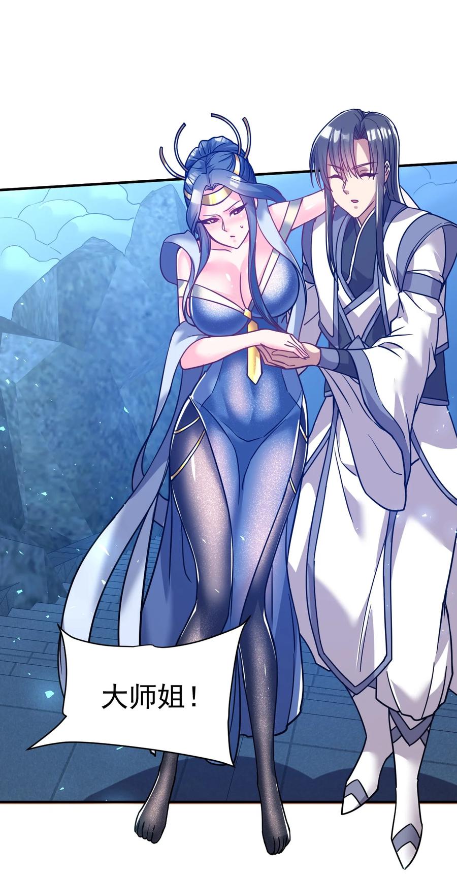 我在魔界当卧底 - 73 海外留学 - 第24张图