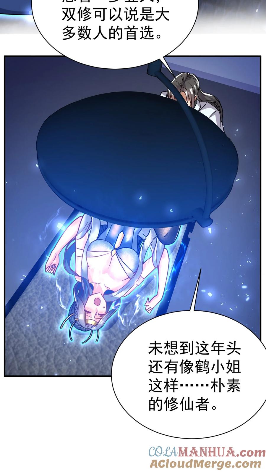 我在魔界当卧底 - 73 海外留学 - 第15张图