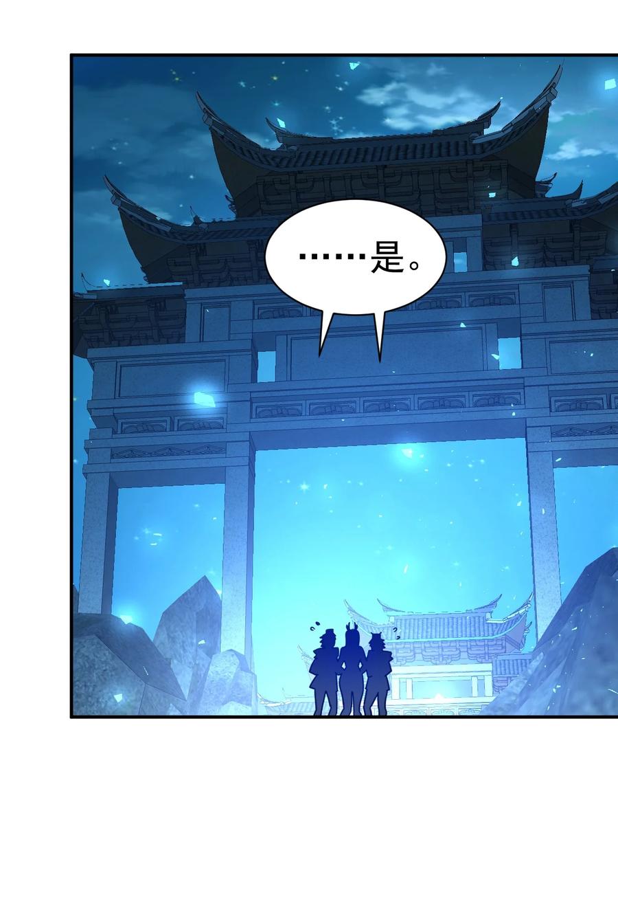 我在魔界当卧底 - 73 海外留学 - 第30张图