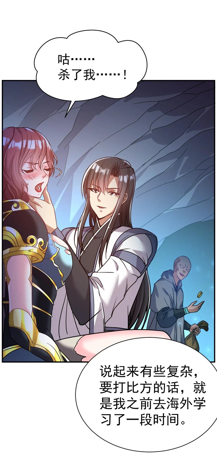 我在魔界当卧底 - 73 海外留学 - 第8张图