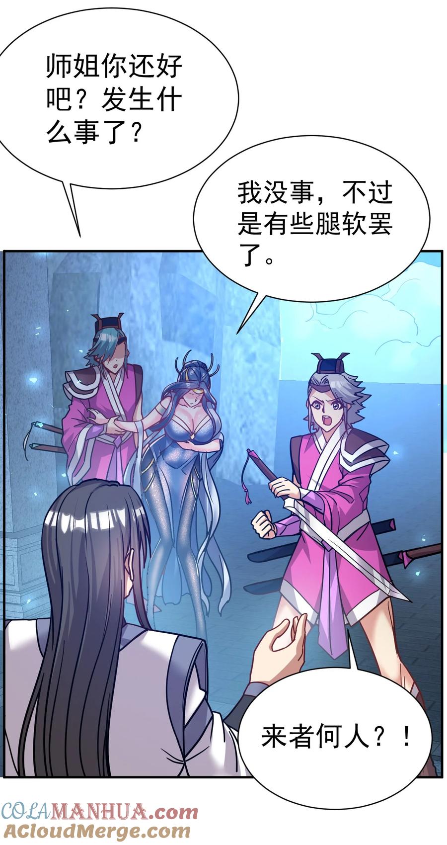 我在魔界当卧底 - 73 海外留学 - 第25张图