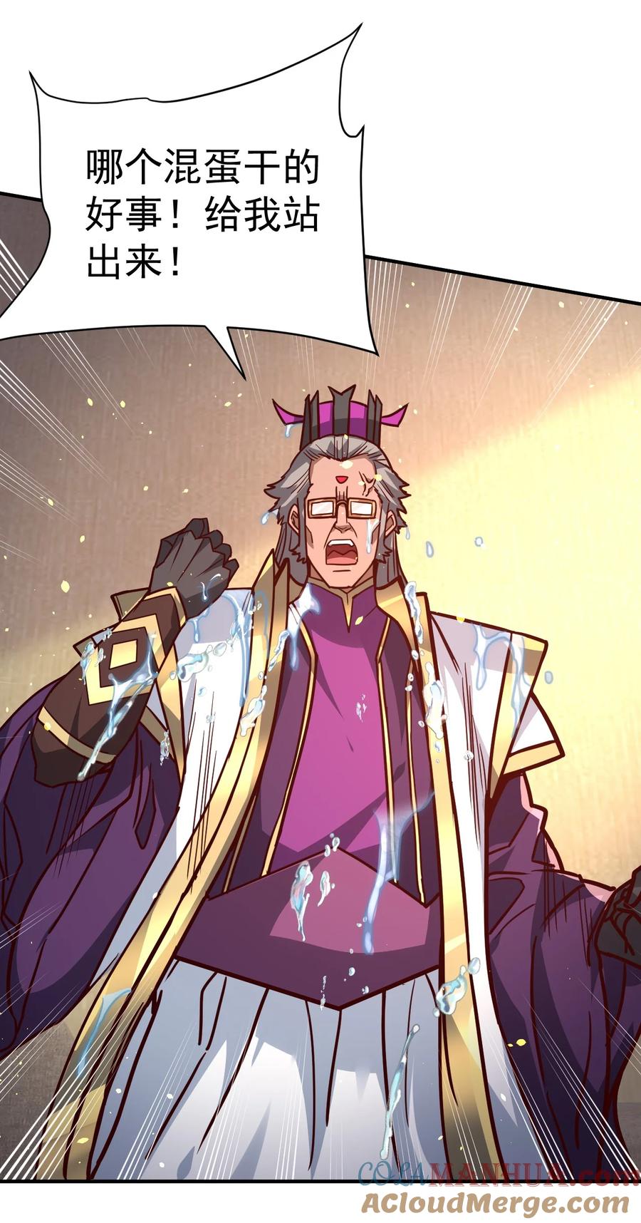 我在魔界当卧底 - 74 _修行“ - 第39张图