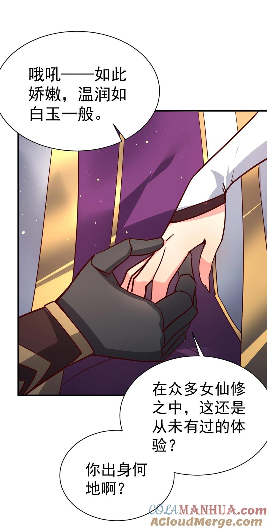 我在魔界当卧底 - 74 _修行“ - 第35张图