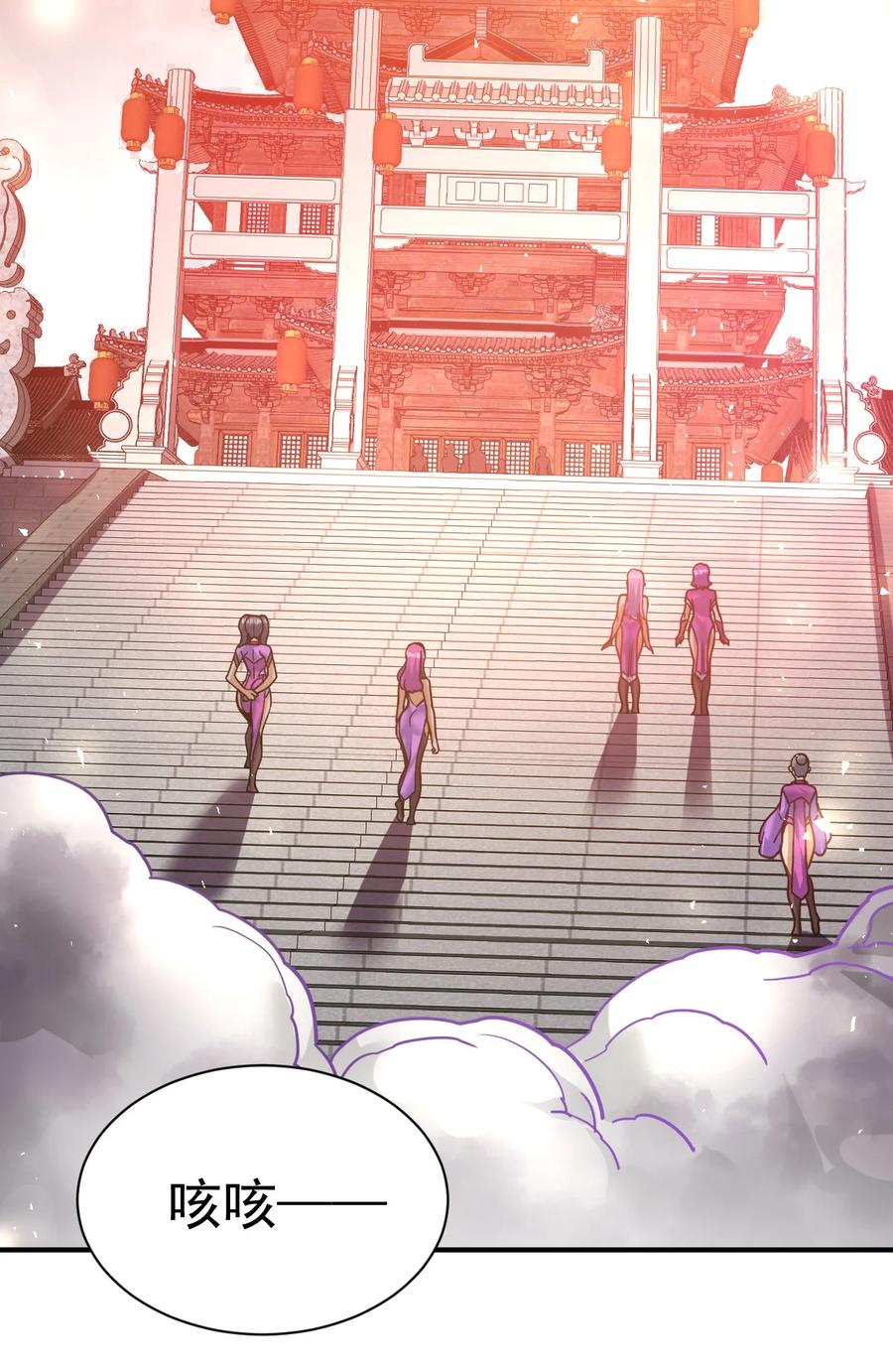 我在魔界当卧底 - 74 _修行“ - 第4张图