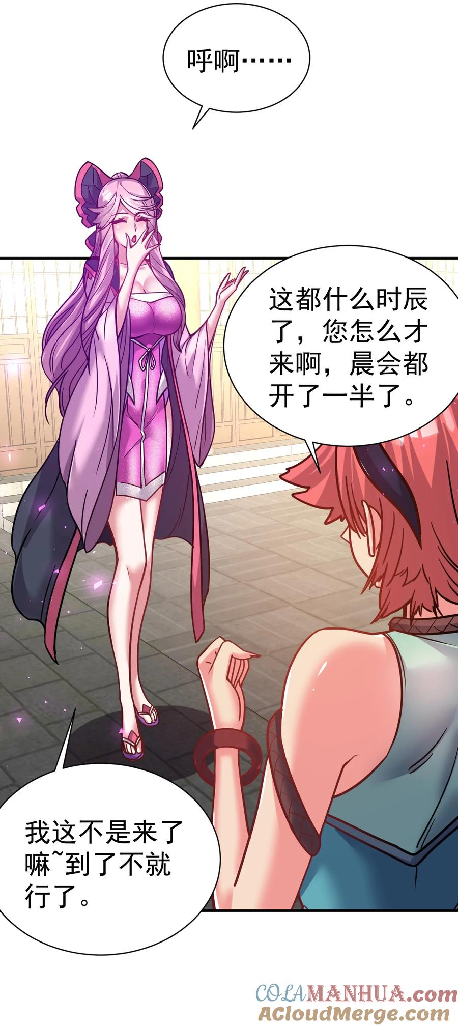 我在魔界当卧底 - 74 _修行“ - 第17张图