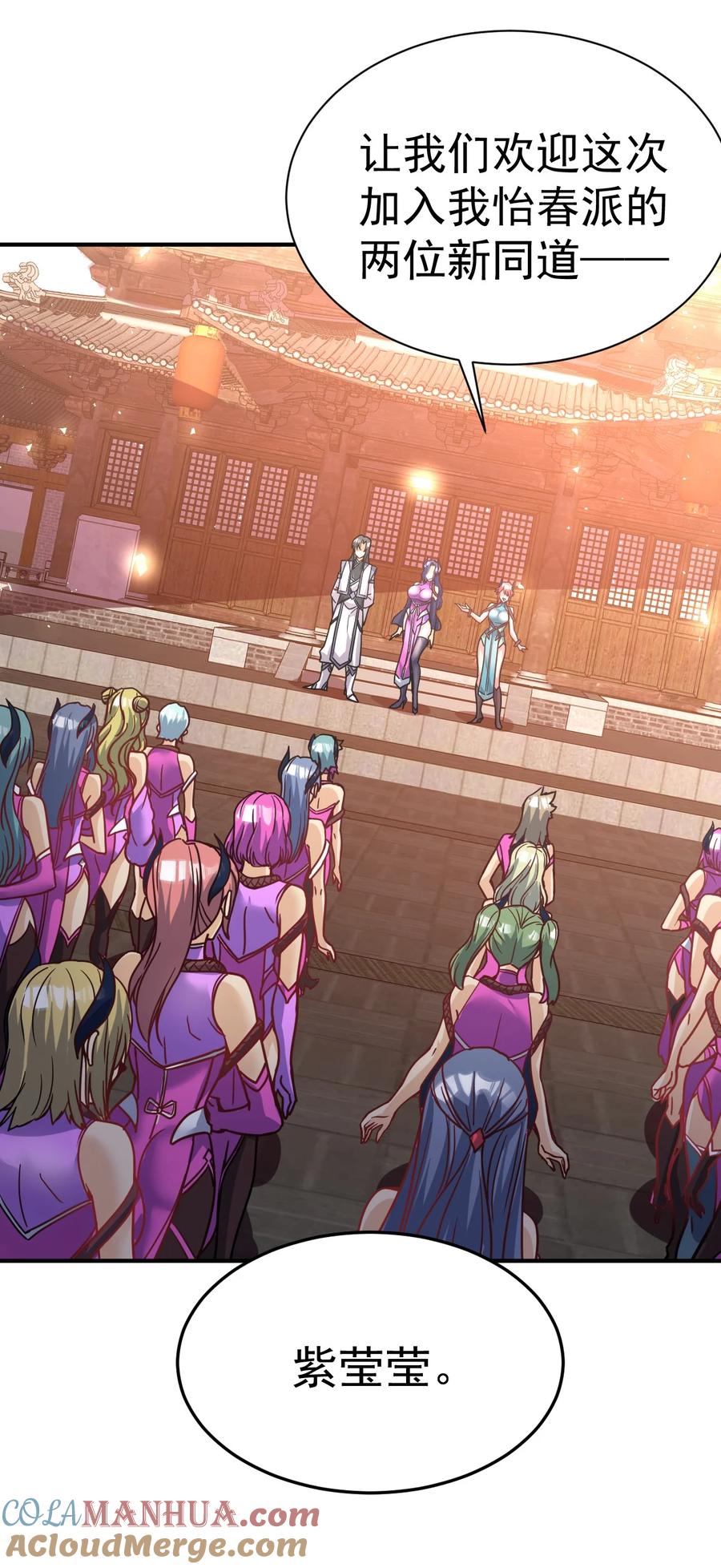 我在魔界当卧底 - 74 _修行“ - 第5张图