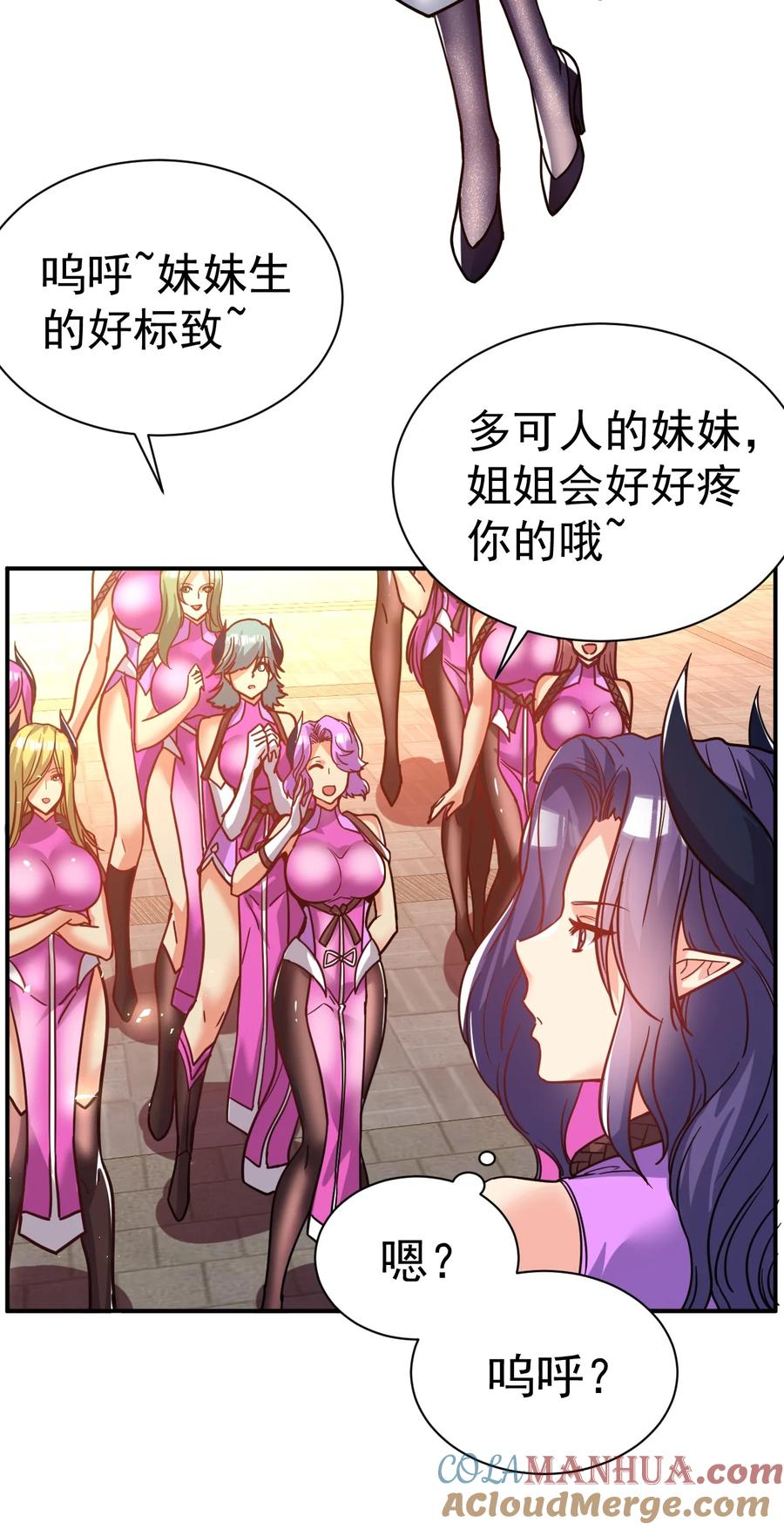 我在魔界当卧底 - 74 _修行“ - 第7张图