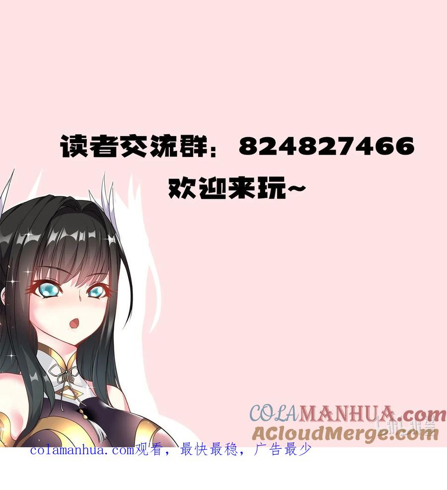 我在魔界当卧底 - 74 _修行“ - 第41张图