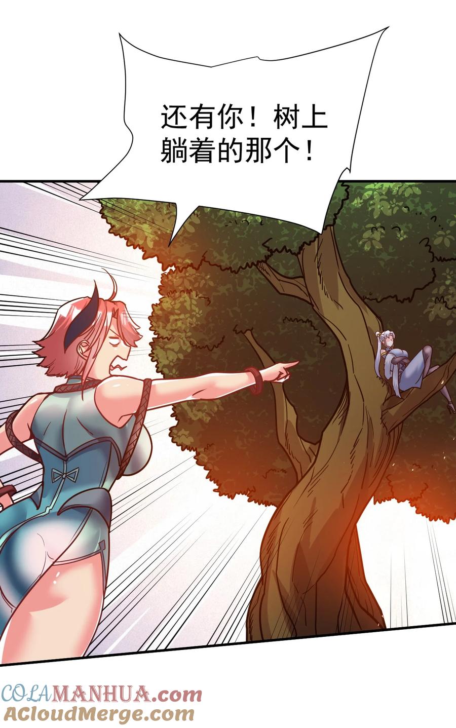 我在魔界当卧底 - 74 _修行“ - 第11张图