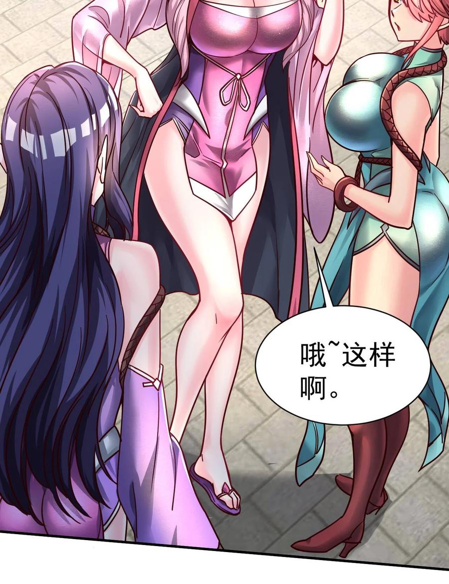 我在魔界当卧底 - 74 _修行“ - 第20张图