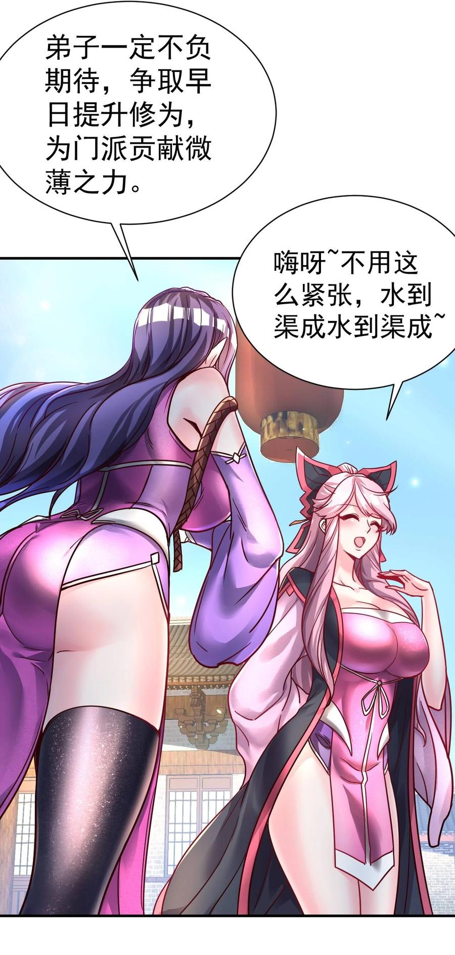 我在魔界当卧底 - 74 _修行“ - 第22张图