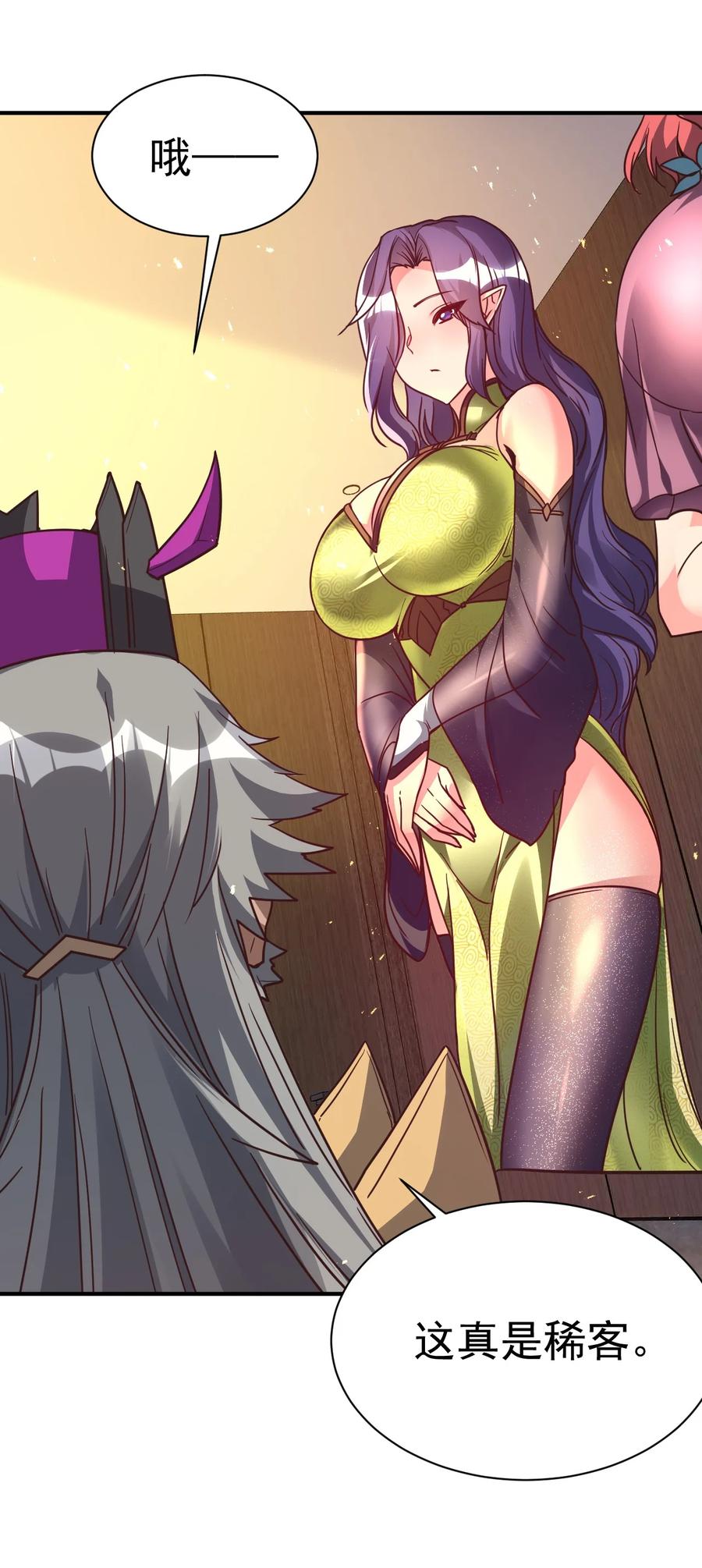 我在魔界当卧底 - 74 _修行“ - 第32张图