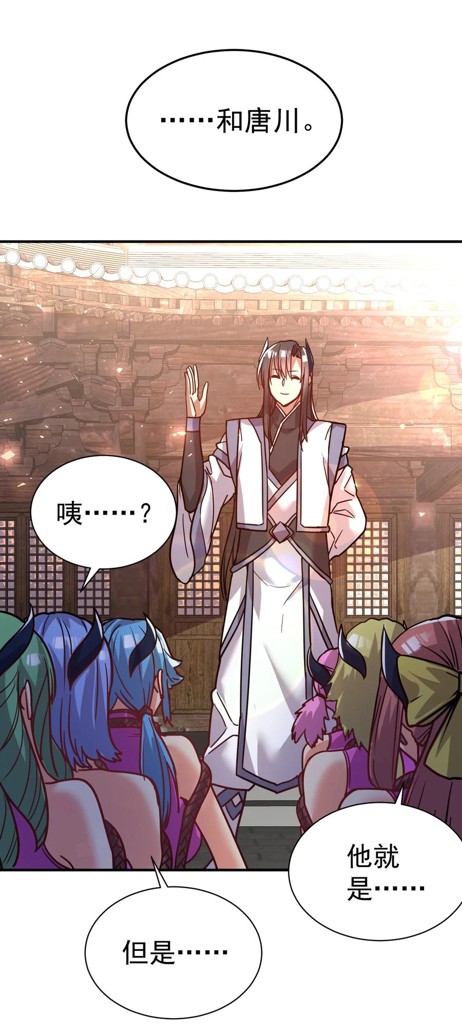 我在魔界当卧底 - 74 _修行“ - 第8张图