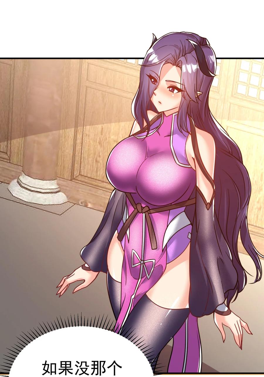 我在魔界当卧底 - 74 _修行“ - 第14张图