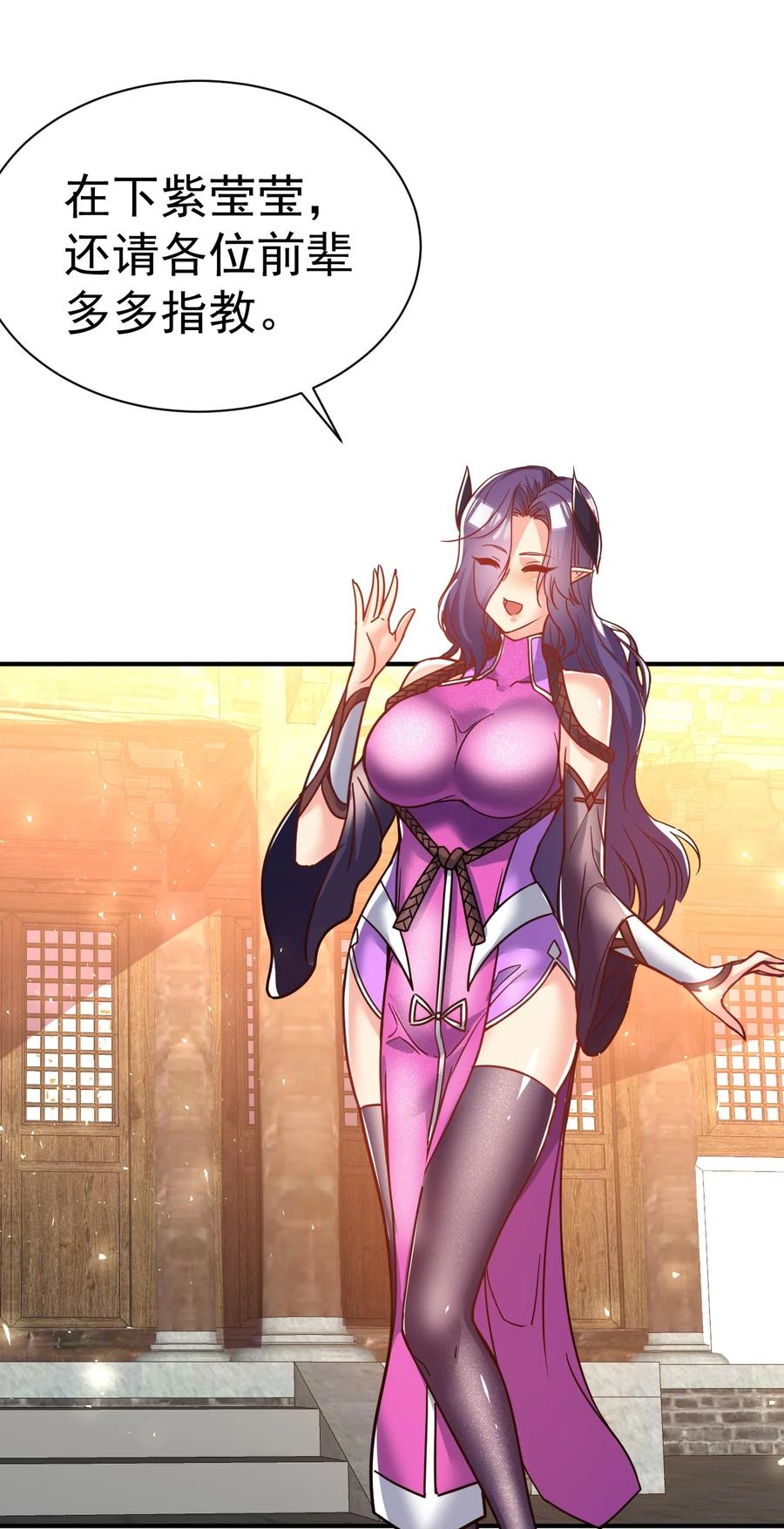 我在魔界当卧底 - 74 _修行“ - 第6张图