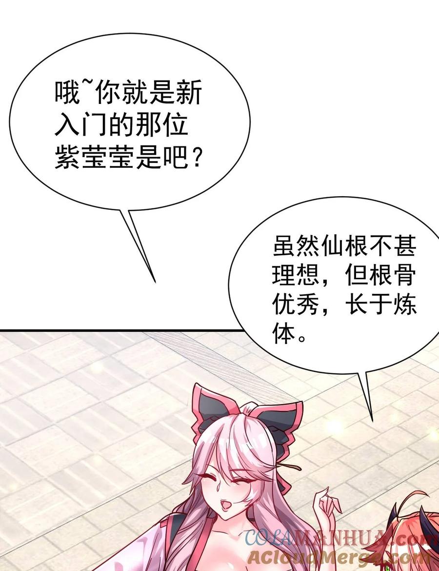 我在魔界当卧底 - 74 _修行“ - 第19张图