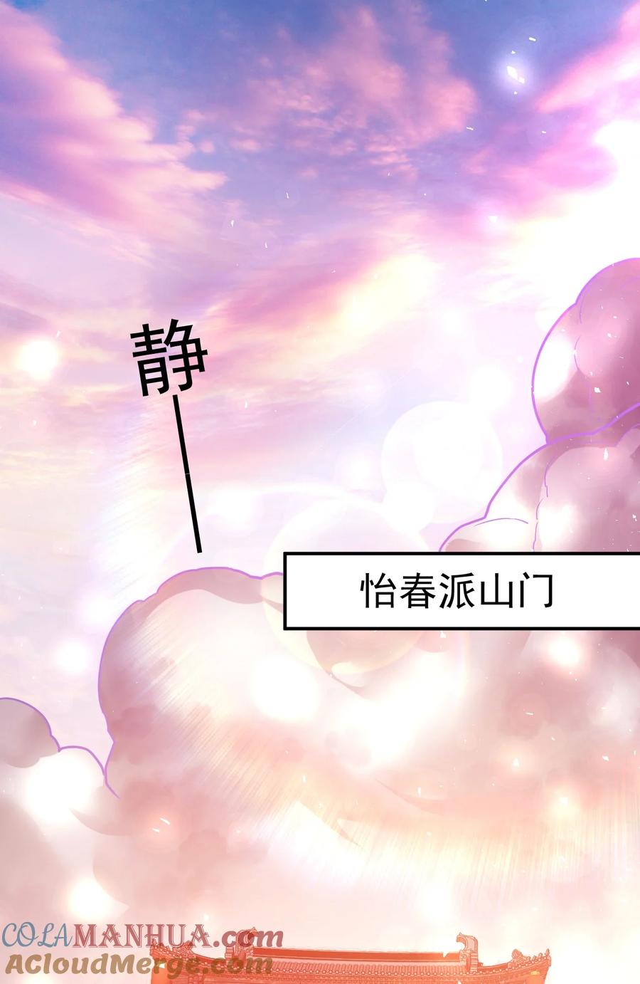 我在魔界当卧底 - 74 _修行“ - 第3张图