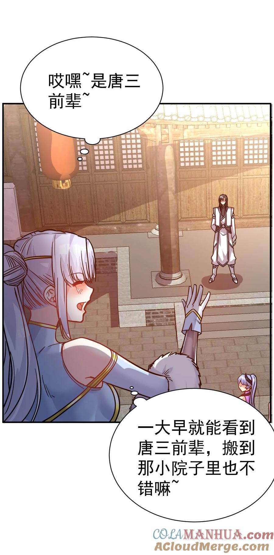 我在魔界当卧底 - 74 _修行“ - 第13张图