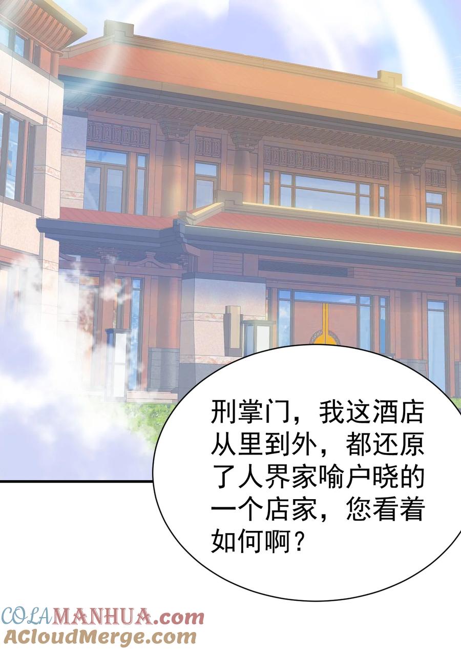 我在魔界当卧底 - 74 _修行“ - 第25张图