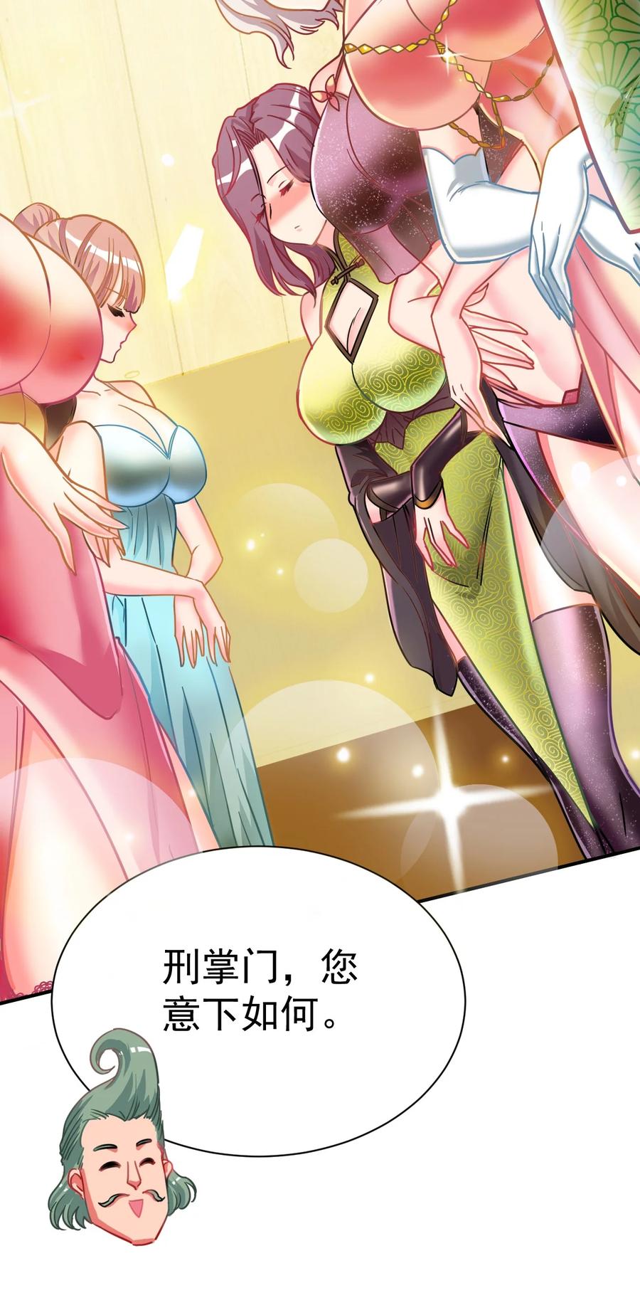 我在魔界当卧底 - 74 _修行“ - 第28张图