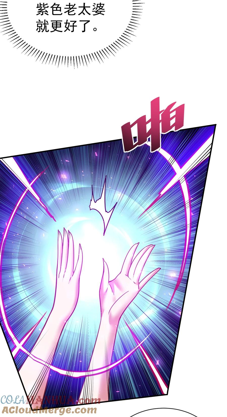 我在魔界当卧底 - 74 _修行“ - 第15张图