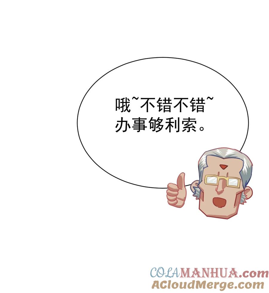 我在魔界当卧底 - 74 _修行“ - 第29张图