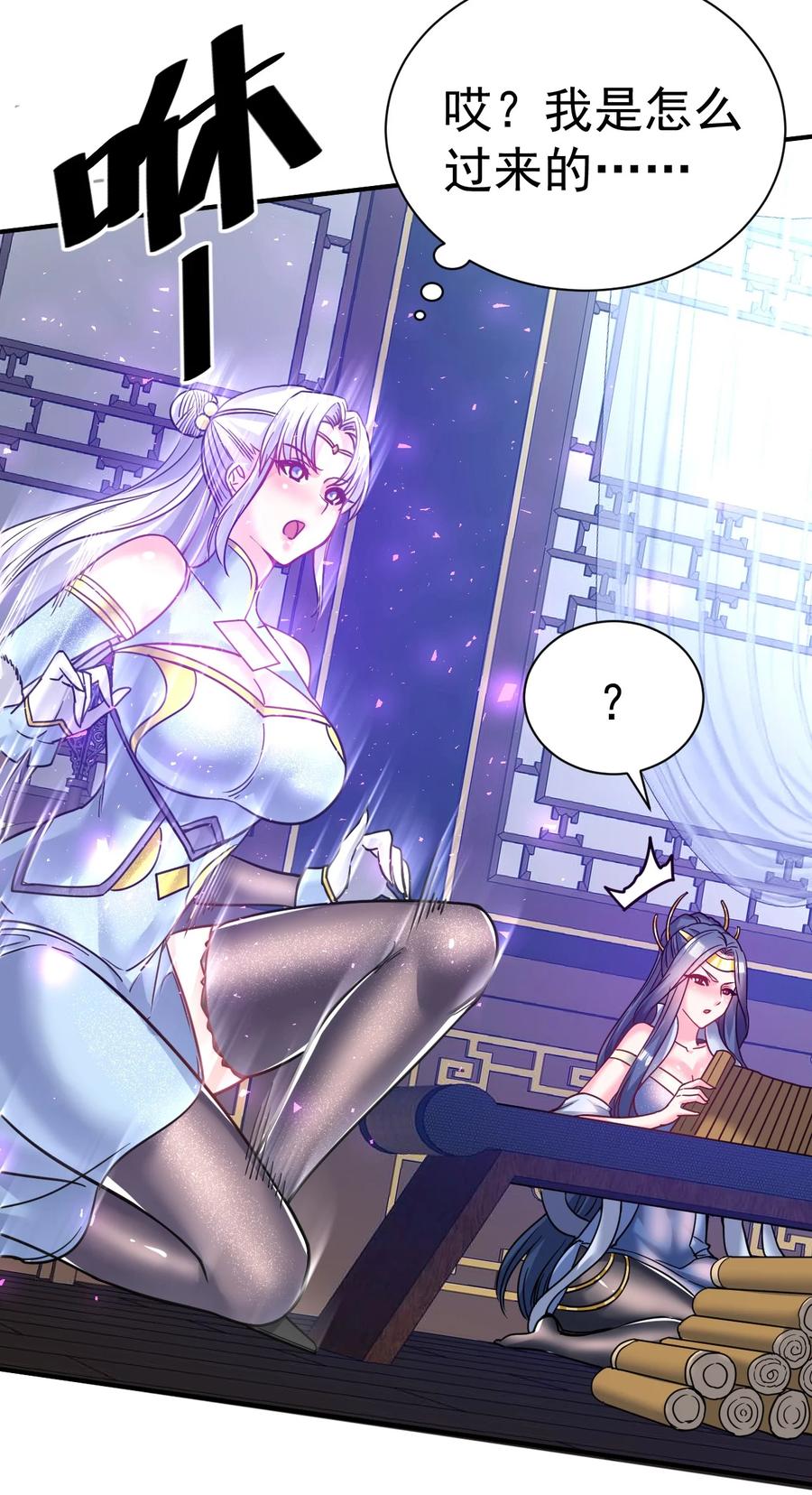 我在魔界当卧底 - 74 _修行“ - 第16张图