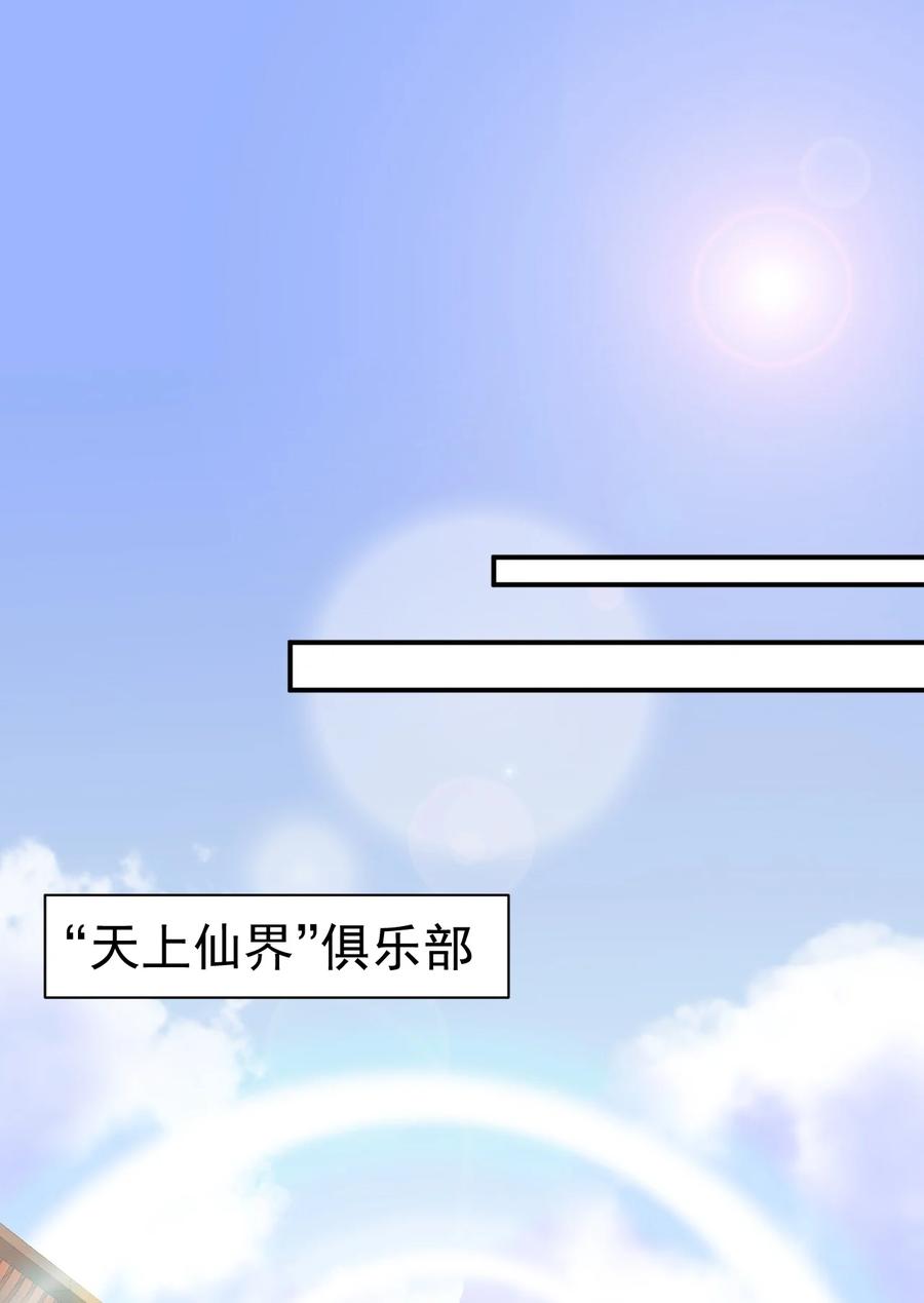 我在魔界当卧底 - 74 _修行“ - 第24张图