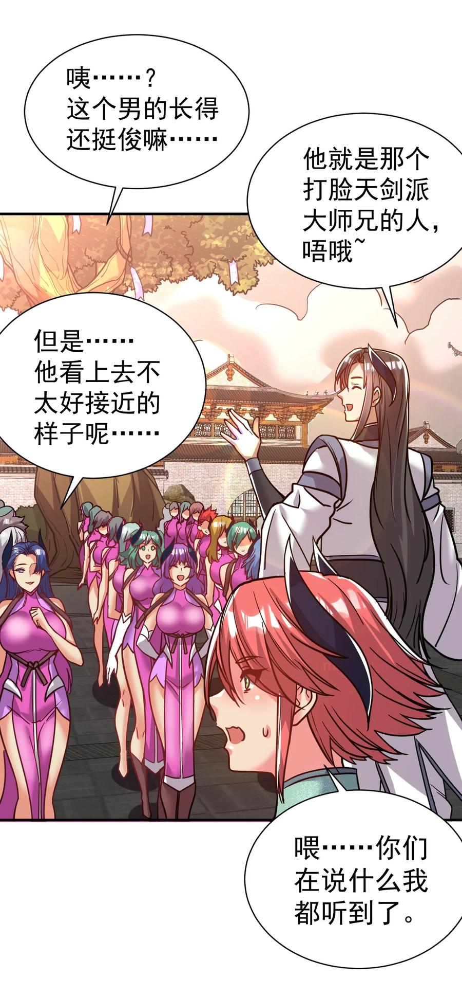 我在魔界当卧底 - 74 _修行“ - 第10张图