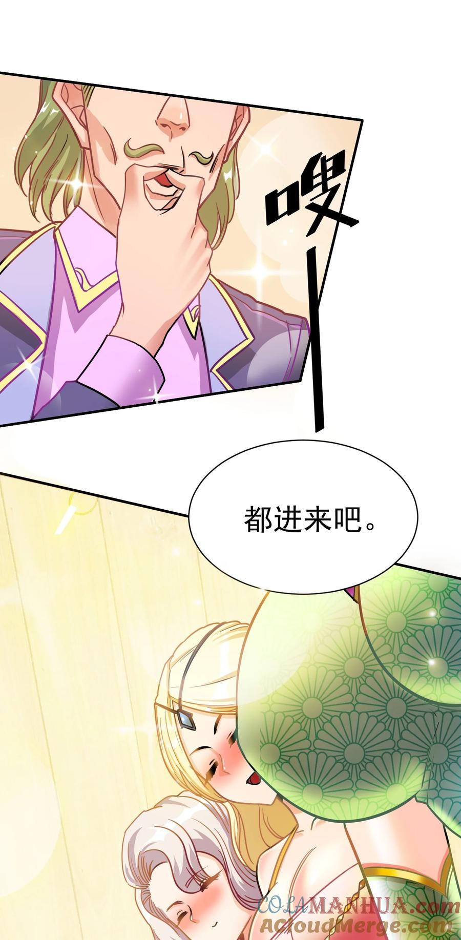 我在魔界当卧底 - 74 _修行“ - 第27张图