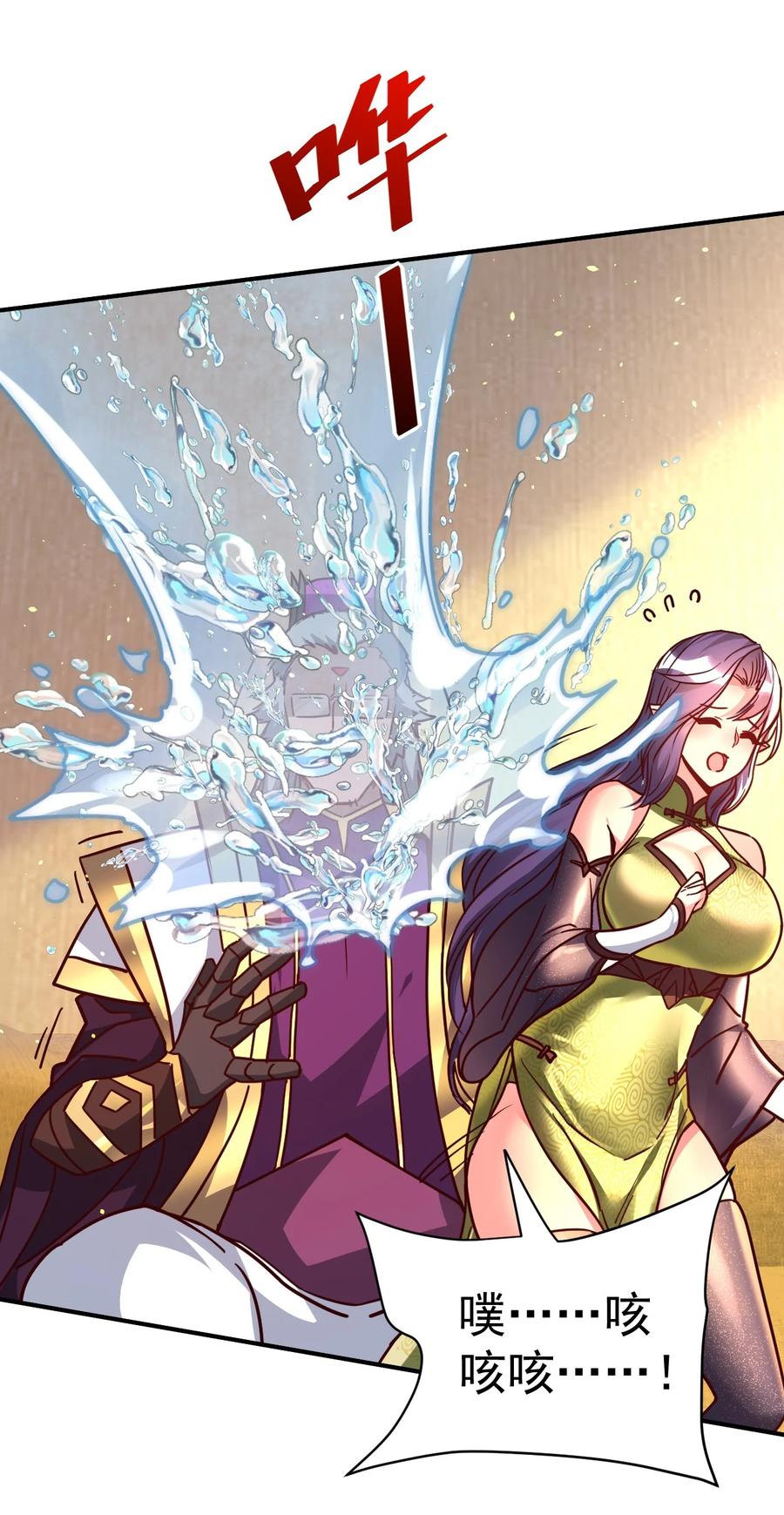 我在魔界当卧底 - 74 _修行“ - 第38张图