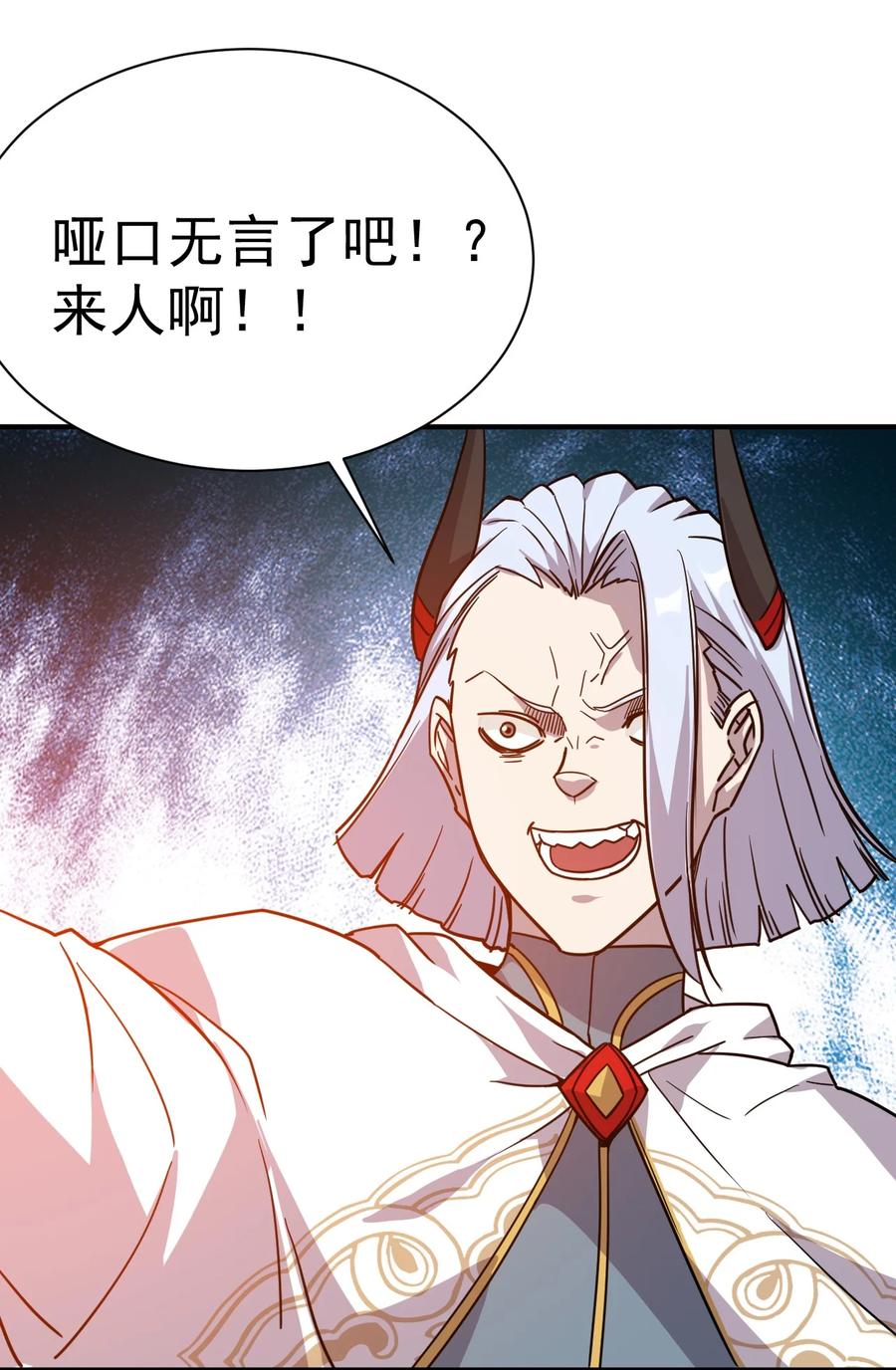 我在魔界当卧底 - 008 给你个教训 - 第20张图