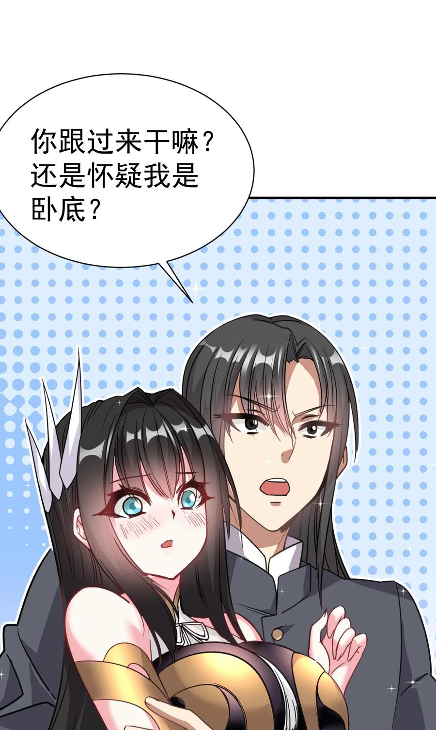 我在魔界当卧底 - 008 给你个教训 - 第39张图