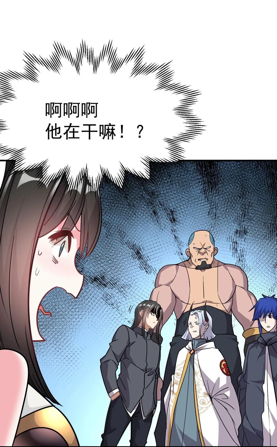 我在魔界当卧底 - 008 给你个教训 - 第8张图