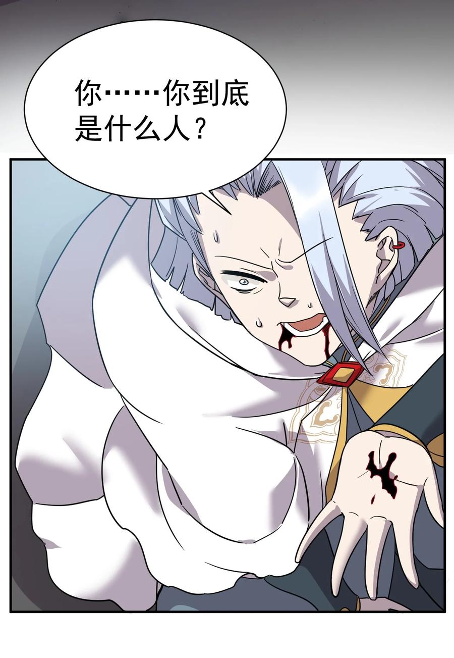 我在魔界当卧底 - 008 给你个教训 - 第24张图