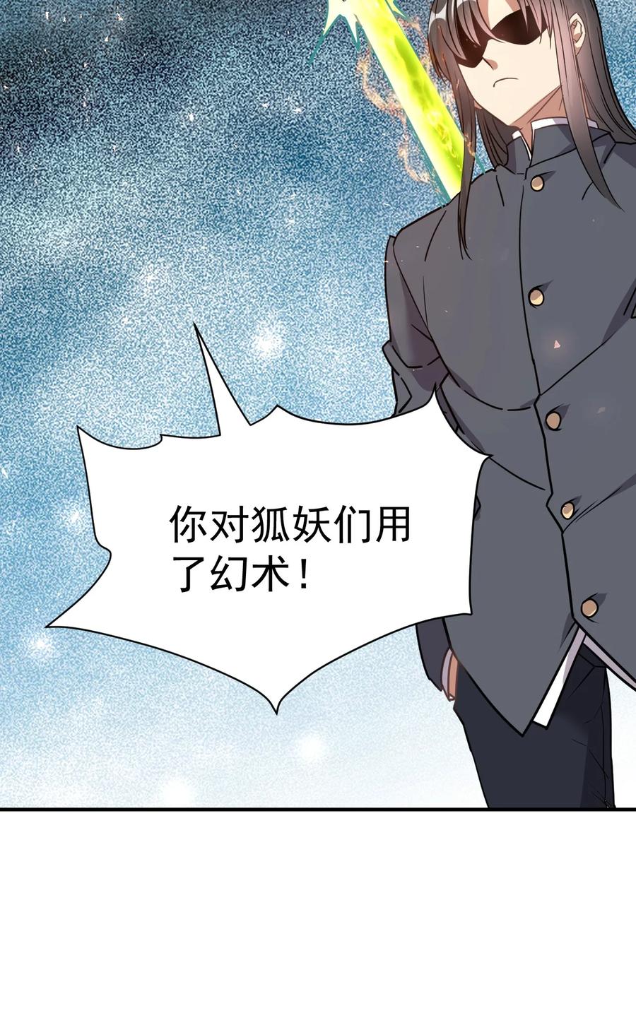 我在魔界当卧底 - 008 给你个教训 - 第17张图