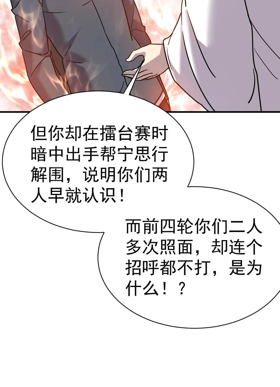 我在魔界当卧底 - 008 给你个教训 - 第12张图