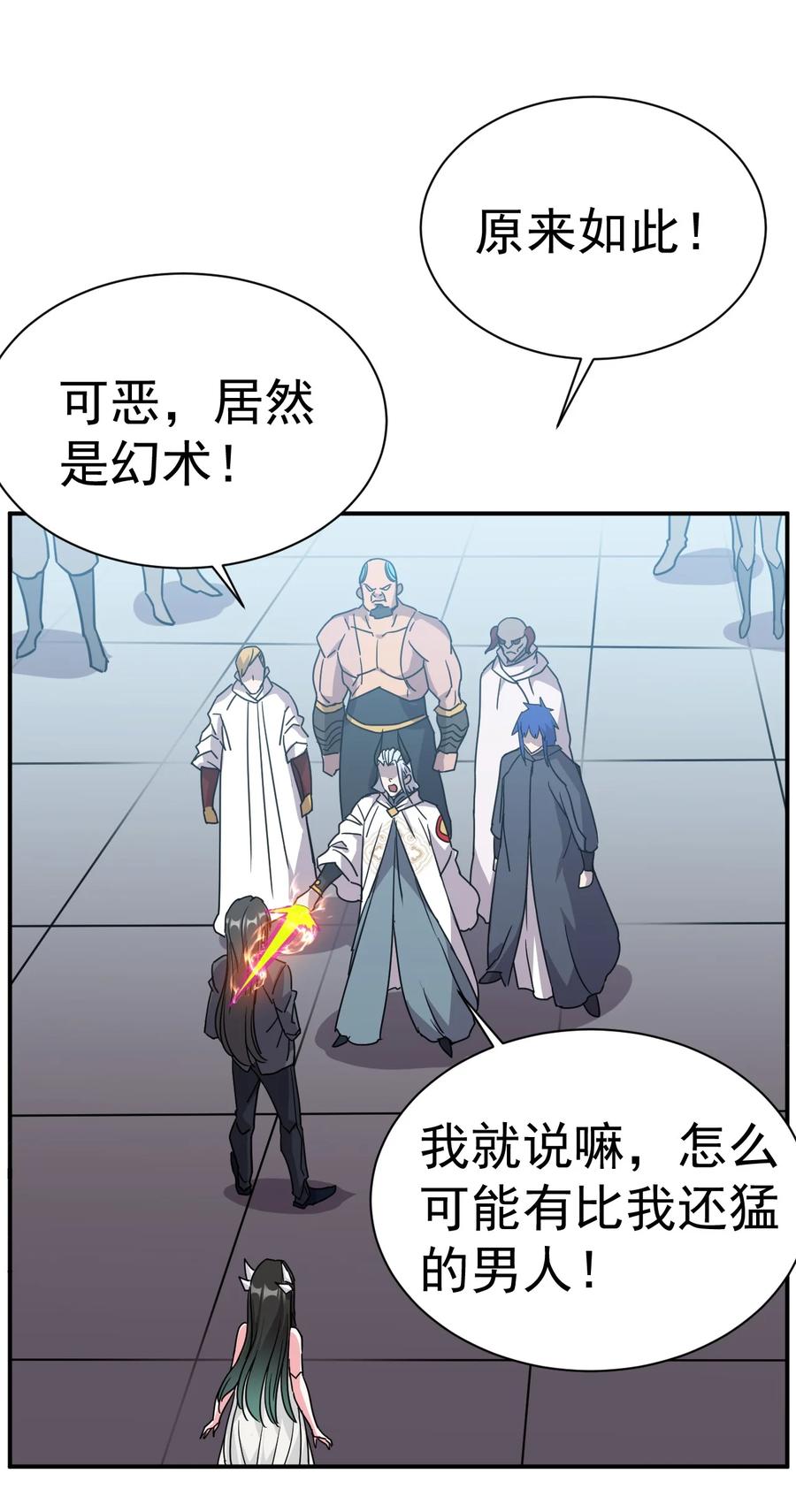 我在魔界当卧底 - 008 给你个教训 - 第18张图