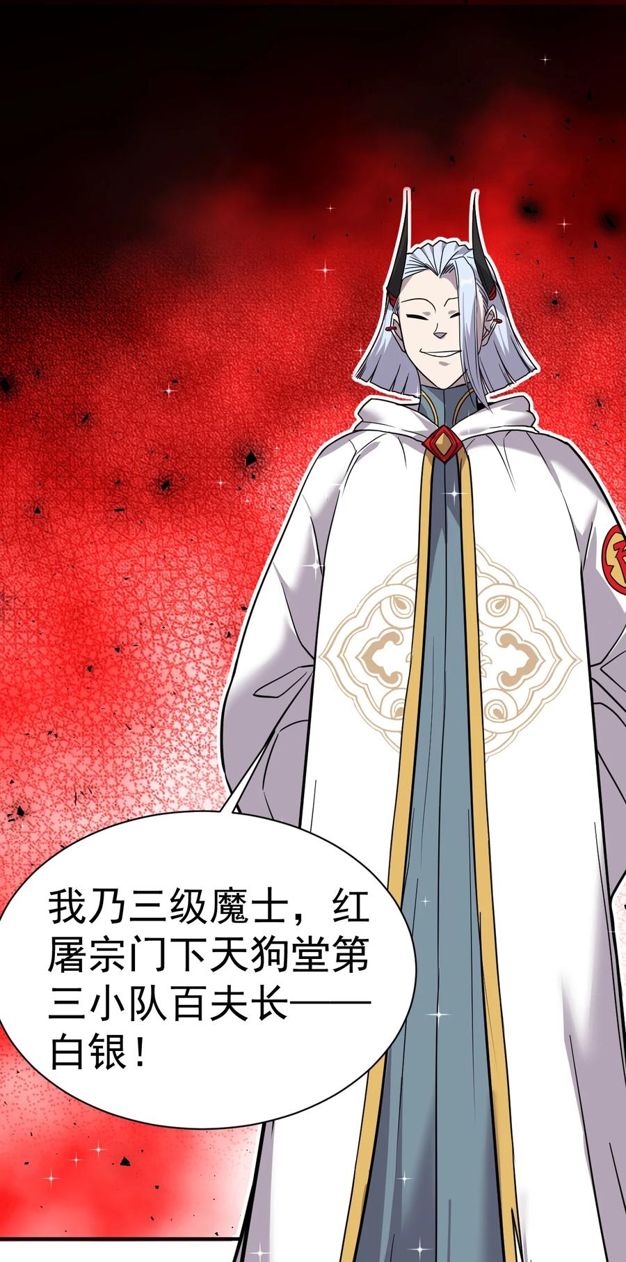 我在魔界当卧底 - 008 给你个教训 - 第3张图