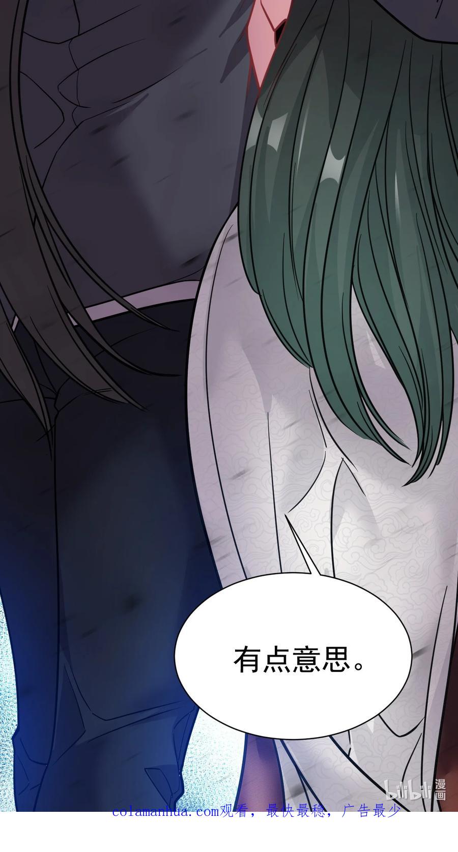 我在魔界当卧底 - 008 给你个教训 - 第48张图