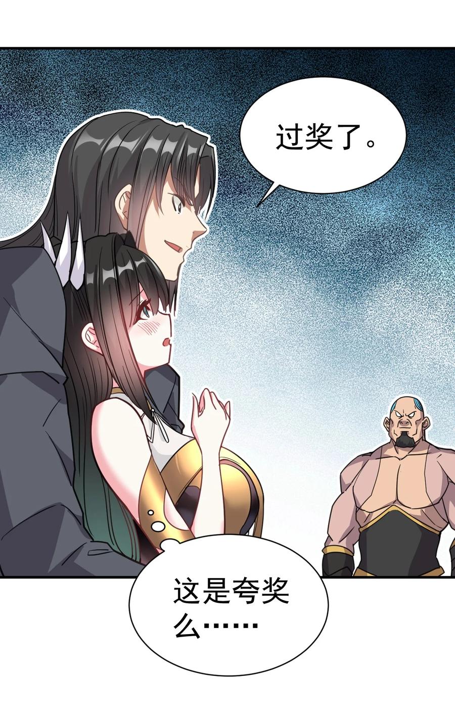 我在魔界当卧底 - 008 给你个教训 - 第42张图