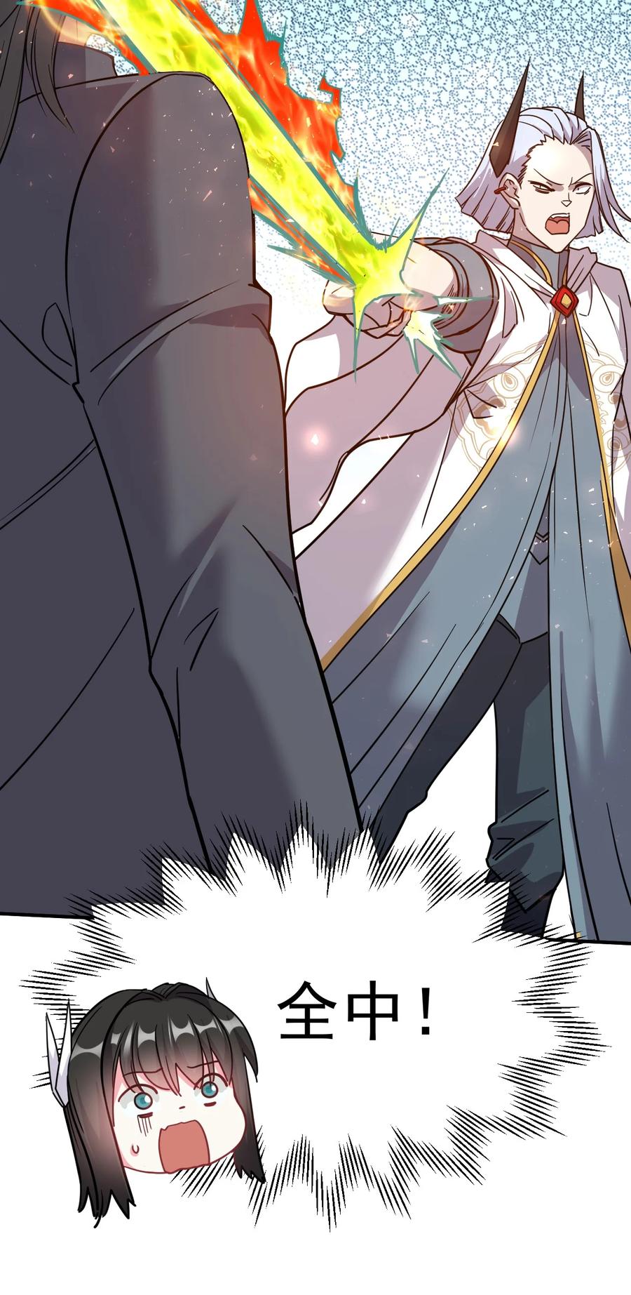 我在魔界当卧底 - 008 给你个教训 - 第14张图