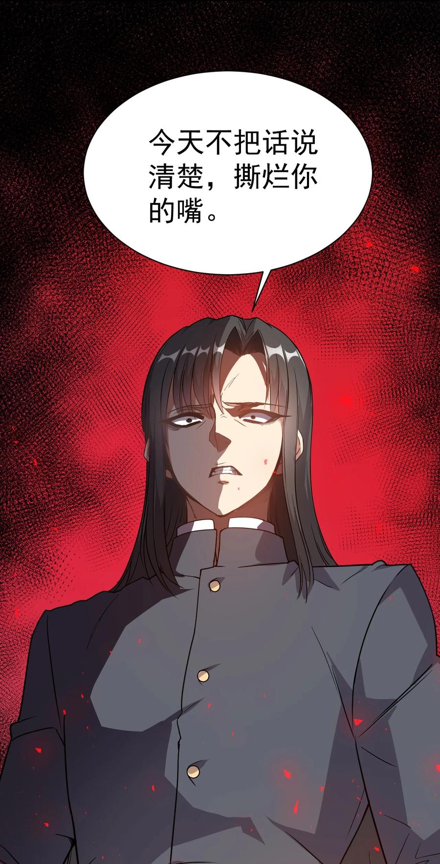 我在魔界当卧底 - 008 给你个教训 - 第9张图