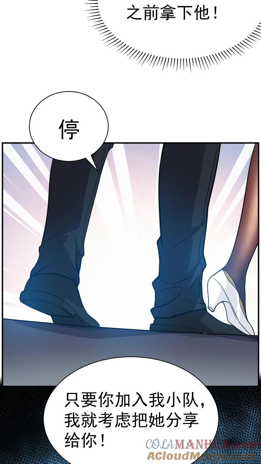 我在魔界当卧底 - 008 给你个教训 - 第46张图