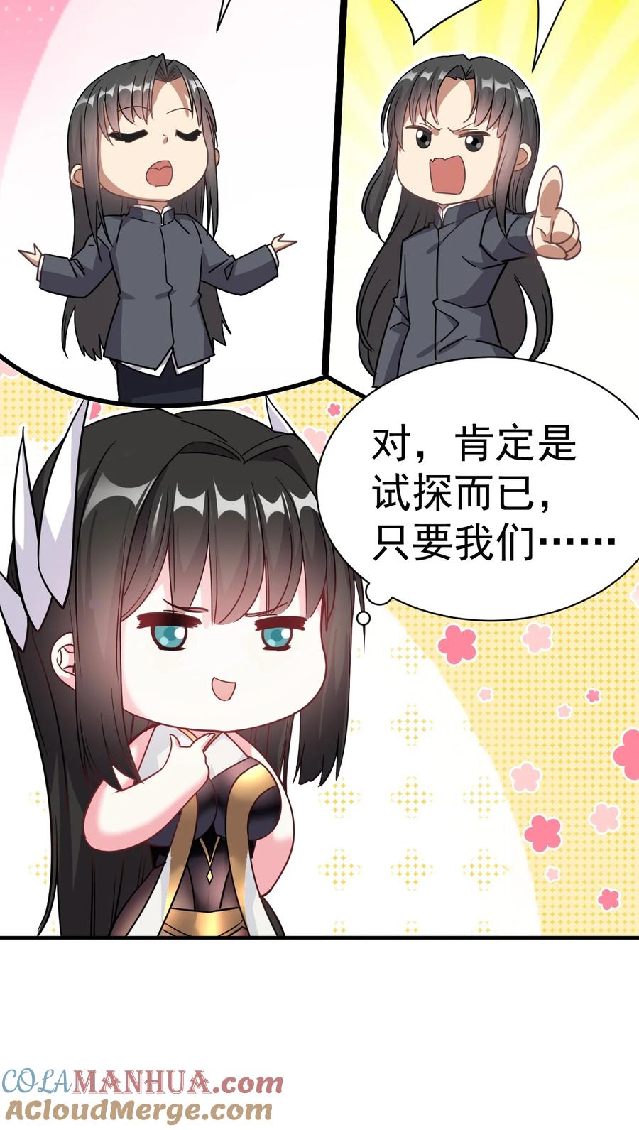 我在魔界当卧底 - 008 给你个教训 - 第7张图