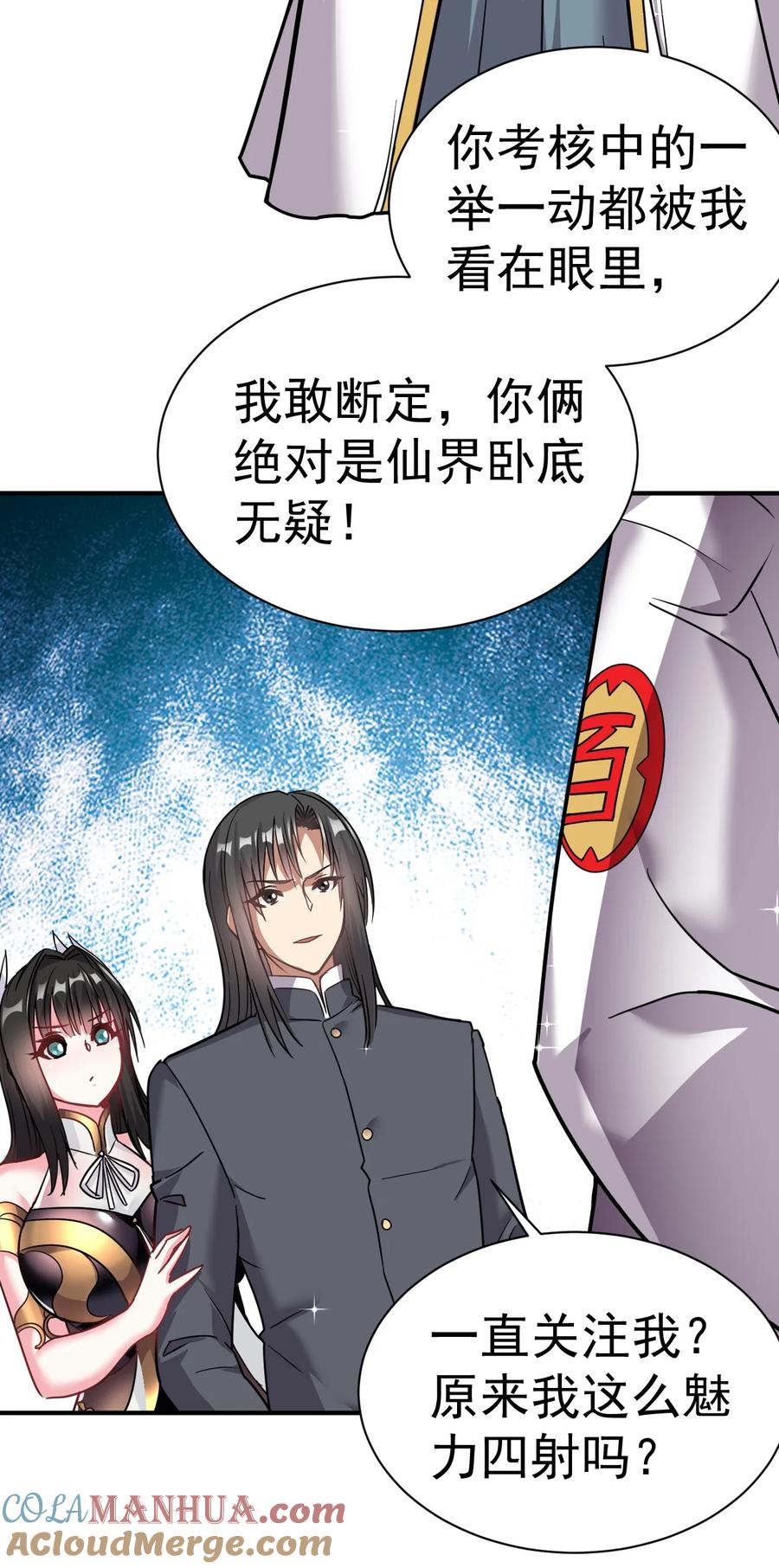 我在魔界当卧底 - 008 给你个教训 - 第4张图