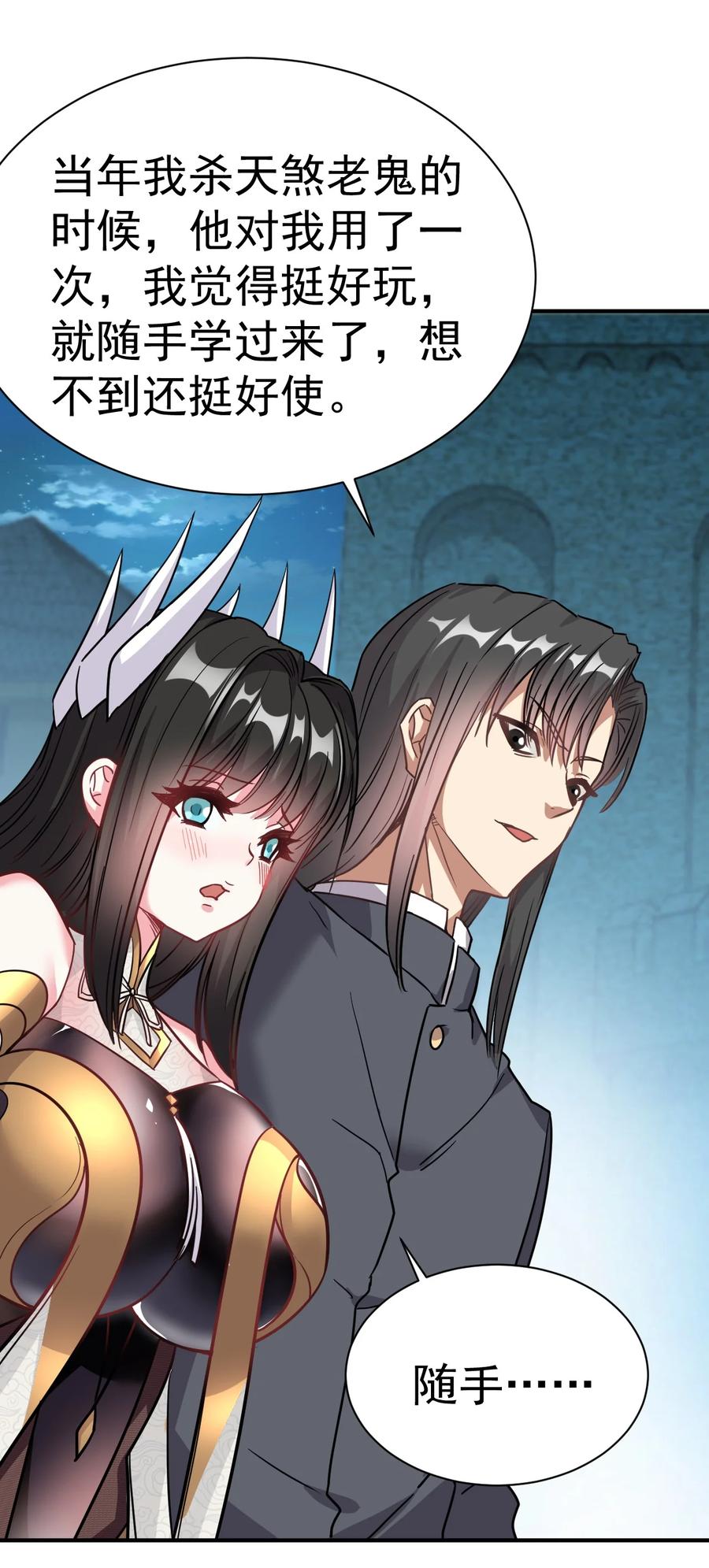 我在魔界当卧底 - 008 给你个教训 - 第32张图