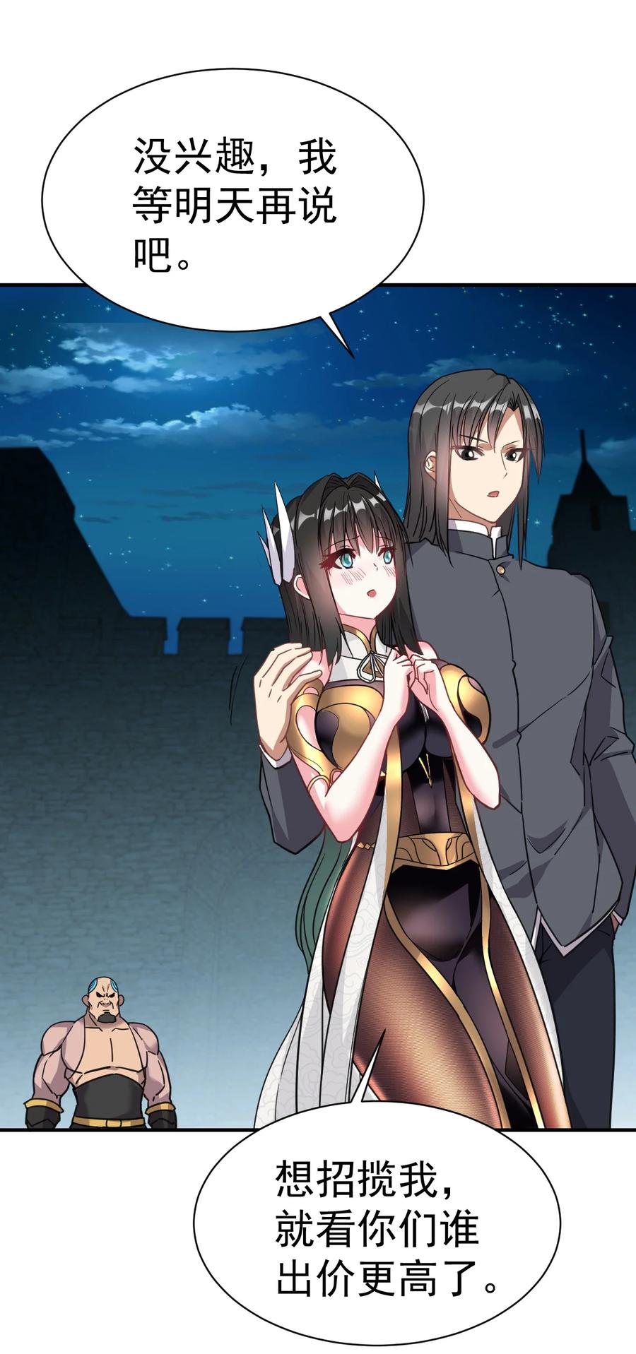 我在魔界当卧底 - 008 给你个教训 - 第44张图