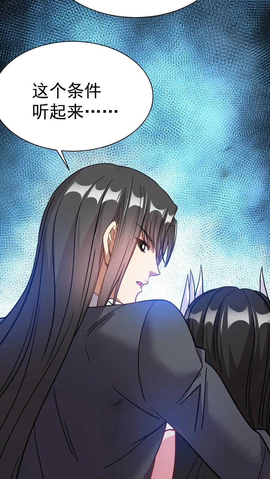 我在魔界当卧底 - 008 给你个教训 - 第47张图