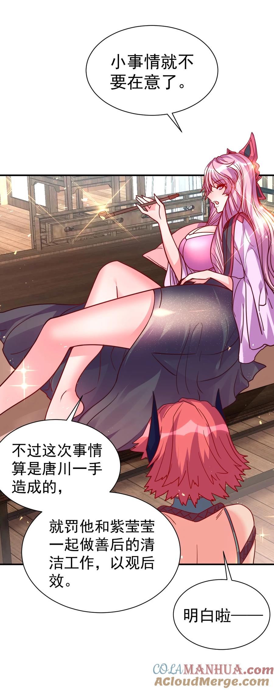 我在魔界当卧底 - 75 谁救了谁？ - 第23张图